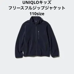 UNIQLO フリースフルジップジャケット