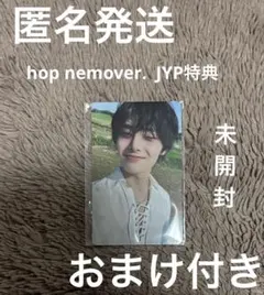 Stray Kids スキズHOP nemo JYP 店舗特典　アイエン