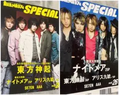ARENA 37℃ SPECIAL vol.26 東方神起 / ナイトメア表紙