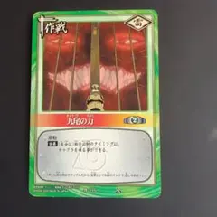 新品レア 初期 ナルト NARUTO カード 九尾の力 - メルカリ