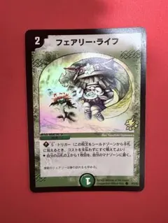 2025年最新】フェアリーライフ ホイルの人気アイテム - メルカリ