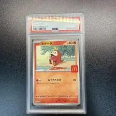な*コ様 【PSA10】ホゲータ 2枚セット ポケモンカード な*コ様 【PSA10】ホゲータ 2枚セット ポケモンカード - メルカリ