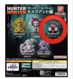 HUNTER×HUNTER カプセルトイ クレイジースロット
