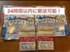 ちいかわ一番くじ　G賞　H賞　2個ずつセット