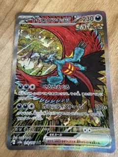 Item thumbnail for item 4a6947b8-555a-403d-bd98-324c7b0cf7a9