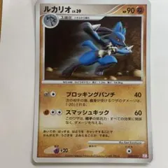 ルカリオ LV.39 HP9うずまきホロ 対戦スターターパックSP - メルカリ