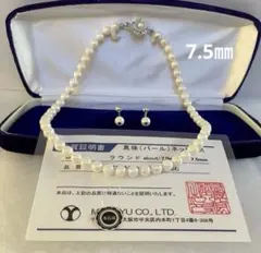 輝きと品格をまとう【鑑別書付】高品質あこや真珠ネックレスイヤリングセット7.5㎜
