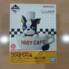 ジョジョの奇妙な冒険 一番くじ IGGY CAFE フィギュア