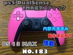 PS5 DualSense TMR磁気スティック搭載 本体