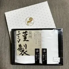 ふるさとタオル 泉州謹製 二重ガーゼ ウォッシュタオル 2枚セット