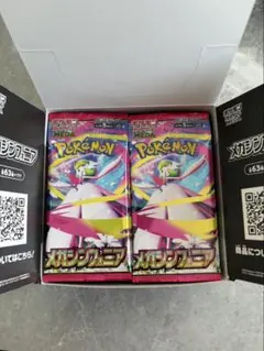 2026年最新】メガシンフォニア BOXの人気アイテム - メルカリ