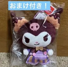 サンリオ・クロミ　パフェデザインマスコットぬいぐるみ　おまけ付き