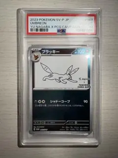 PSA10】リーフィア 長場雄 YU NAGABA プロモ068/SV-P - メルカリ