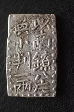 古南鐐二朱銀 縦点以 希少 - メルカリ