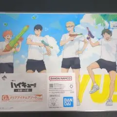 ハイキュー 一番くじ クリアポスター 日向翔陽 影山飛雄 月島蛍 山口忠