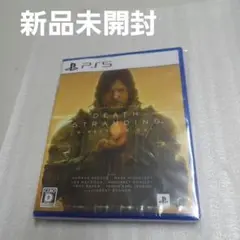 PS5 デスストランディング ディレクターズカット　新品未開封