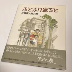 2025年最新】近藤喜文の仕事の人気アイテム - メルカリ