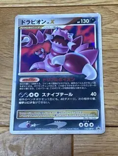 2025年最新】ドラピオンLVXの人気アイテム - メルカリ