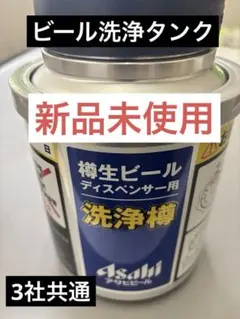 2026年最新】ビールサーバー 洗浄樽の人気アイテム - メルカリ