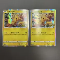 【早い者勝ち】ピカチュウ　プロモカードキャンペーン ２枚　②