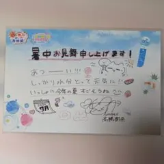 NMB48 高橋樹奈 暑中見舞いポストカード