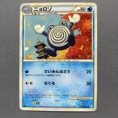 カスミのニョロモLV.16 ○ ジム拡張第1弾 リーダーズスタジアム - メルカリ