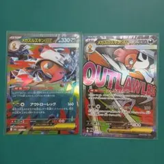 メガズルズキンex rr