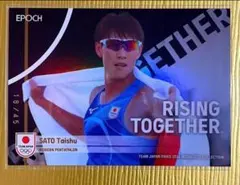 佐藤大宗　エポック 2024 TEAM JAPAN PARIS epoch