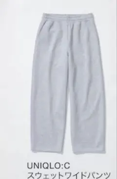 ユニクロC スウェットワイドパンツ Sサイズ男女兼用　グレー（ライトグレー）