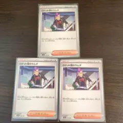 ロケット団 ポケモンカードゲーム