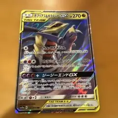 2026年最新】ガブリアス&ギラティナGXの人気アイテム - メルカリ
