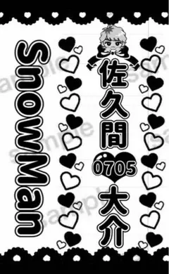 2025年最新】キンブレシート snowmanの人気アイテム - メルカリ