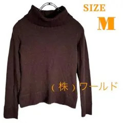 【（株）ワールド】ブラウン タートルネック ニット ラメ 長袖 Mサイズ