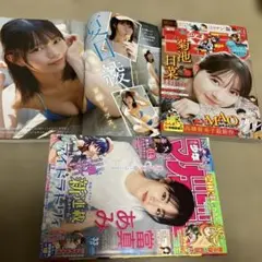 夏目綾ヤングキング11ページ特集 少年マガジン當間あみ表紙特集4冊