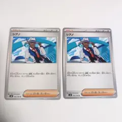 ポケモンカード シアノ 2枚セット