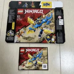 LEGO Ninjago 71760 ドラゴンセット