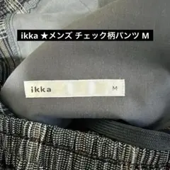 ★ikka ★メンズ チェック柄パンツ Mのサムネイル