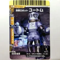 大怪獣バトルNEO N262 オニオン - メルカリ