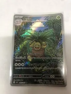 ポケカ　ナッシー AR