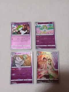 ポケモンカード サーナイト chr