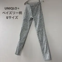UNIQLO✴︎ユニクロ レギンスパンツ　グレー　ペイズリー柄 Sサイズ