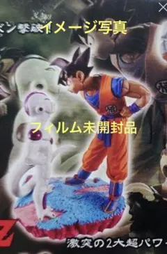 未開封 ドラカプ フリーザ&悟空 激突の2大超パワー 2025年最新】ドラカプ 悟空 フリーザの人気アイテム - メルカリ