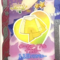 クールアイドルイエロー、ボトムス⭐︎2【同梱50円】