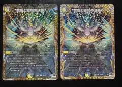 パーフェクトオラトリオクルス