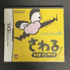 さわる メイドインワリオ ニンテンドーDS