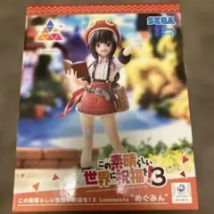 この素晴らしい世界に祝福を! アニメ