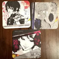 東京喰種 コースターセット