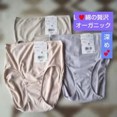 Ｌ ３枚♥ウイング 綿の贅沢・オーガニック ショーツ 深め ♥①