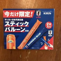 キリン KIRIN サッカー日本代表応援 スティックバルーン 2本セットのサムネイル