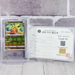 2026年最新】ars10+ ピカチュウの人気アイテム - メルカリ